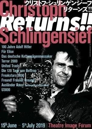 2018年のイメージフォーラム・フェスティバルで全回満席＆物議を醸した特集上映が再び