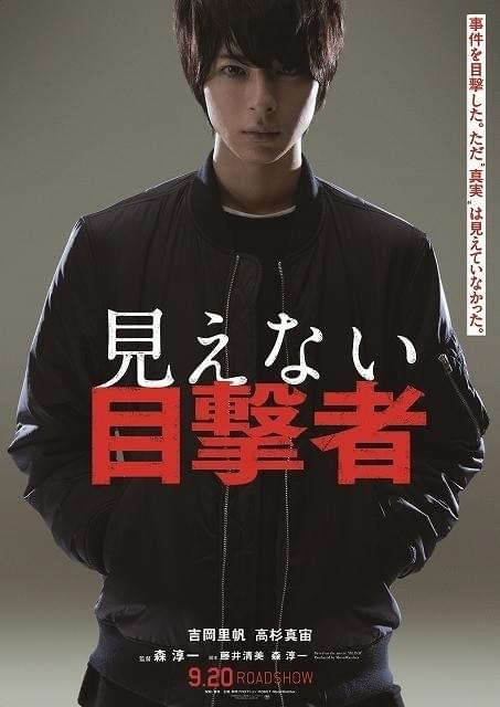 ティザービジュアルで“強さと覚悟”を体現