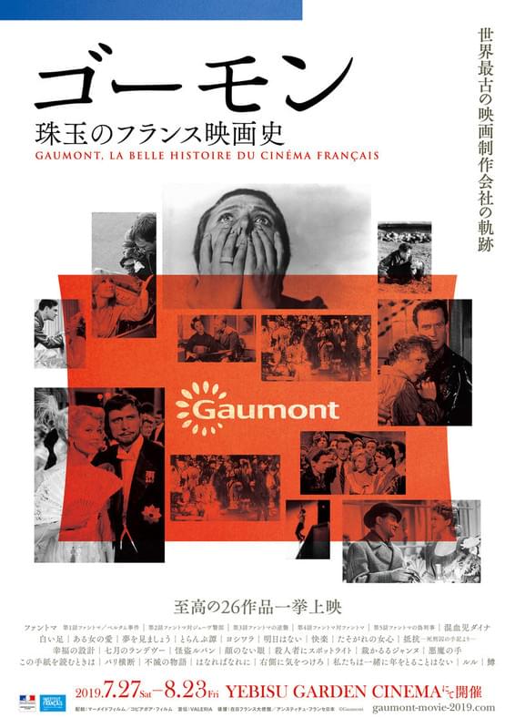 1913～80年代までの多彩な26作品を紹介