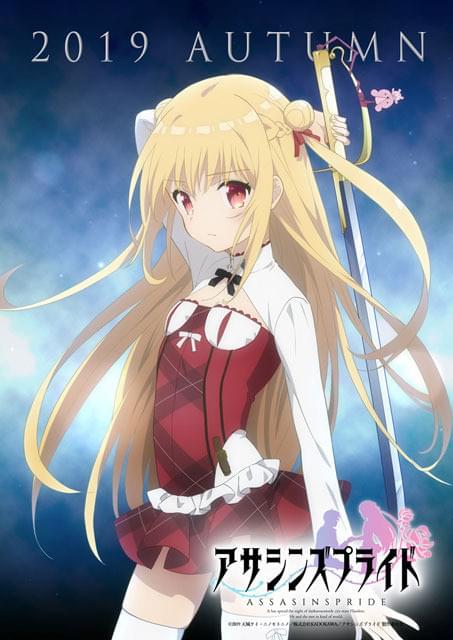 「アサシンズプライド」今秋放送決定 主演に小野友樹＆楠木ともり、石川由依と薮内満里奈も出演
