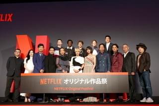 山田孝之、伝説のAV監督役で世界配信に自信！ Netflix新作ラインナップ会見