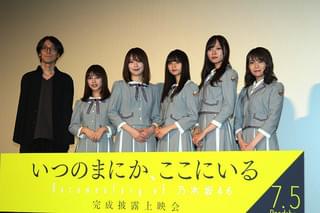 西野七瀬＆グループ愛が炸裂した「乃木坂46」ドキュメンタリー 予告編もお披露目