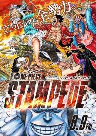 「ONE PIECE STAMPEDE」予告完成！ オールスターによる“奇跡の共同戦線”発足