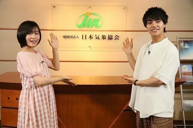 「天気の子」醍醐虎汰朗＆森七菜がお天気キャスターに挑戦！ 日本気象協会を訪問