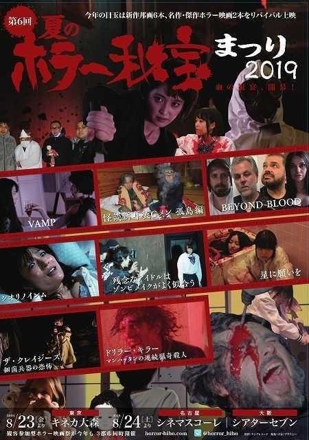 新作邦画と旧作洋画、全8作品が上映！
