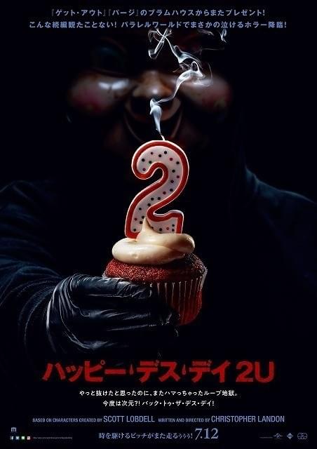 タイムループに逆戻り！ 次は全員が標的に