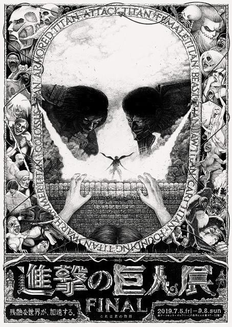 7月5日から森アーツセンター ギャラリーで開催