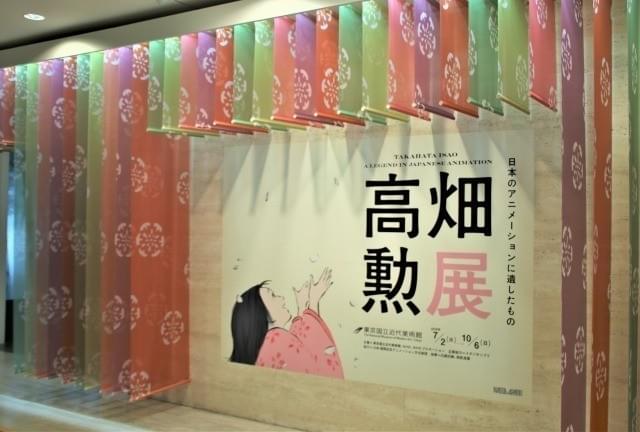 “絵を描かない監督”高畑勲の演出術に迫る