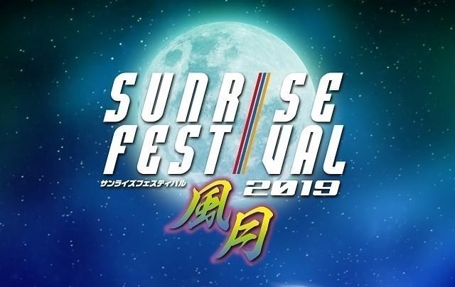 9月13～27日に開催