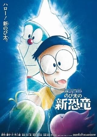ドラえもん50周年記念作品は「のび太の新恐竜」！ 今井一暁監督＆川村元気が再タッグ