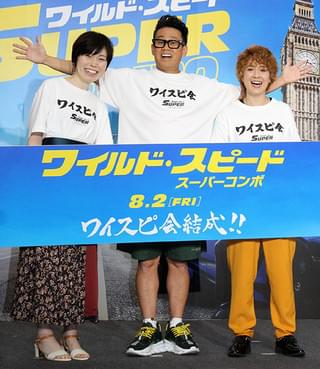 宮川大輔、「ワイルド・スピード」最新作CMナレーションで意気揚々「バッチリやん」