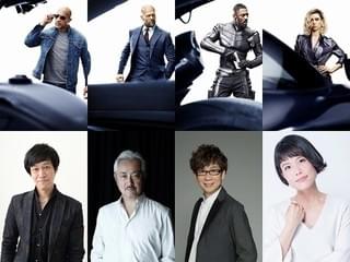 小山力也×山路和弘×山寺宏一×沢城みゆき！「ワイスピ」新作吹き替え版に実力派集結