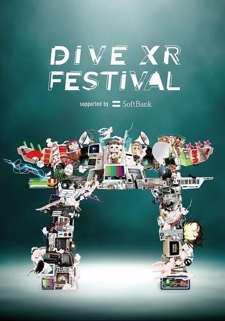 バーチャルシンガー集結の音楽フェスが開催