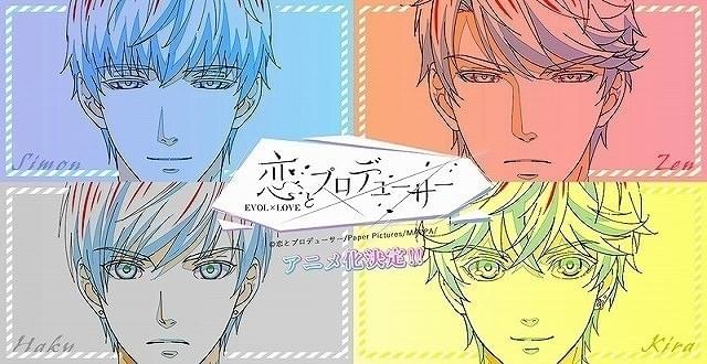 中国発の恋愛ゲーム「恋とプロデューサー」をMAPPAと境宗久監督がアニメ化