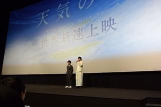 新海誠監督作「天気の子」最速上映に潜入！ 世界初の“目撃者”たちの感想は？