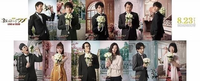 5人のおっさんたちのラブ・バトルロワイアル！