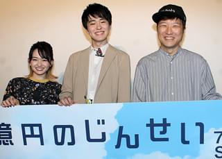 望月歩、初主演「五億円のじんせい」初日に念願だった「面白かったですか？」