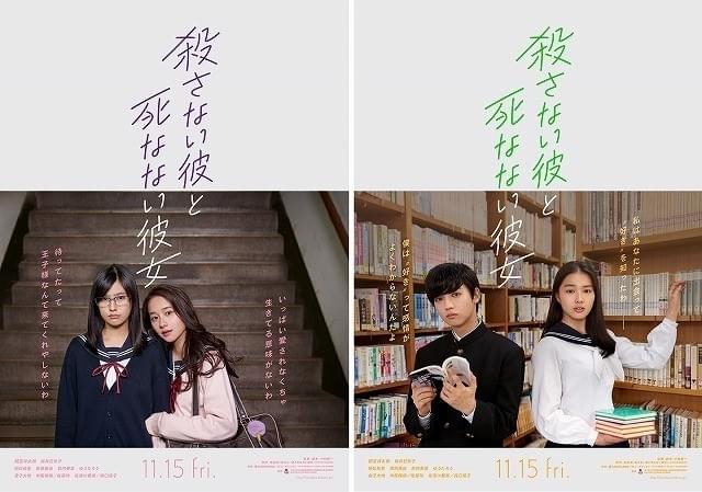 間宮祥太朗×桜井日奈子「殺カレ死カノ」 恒松祐里＆堀田真由らのキャラビジュアル公開