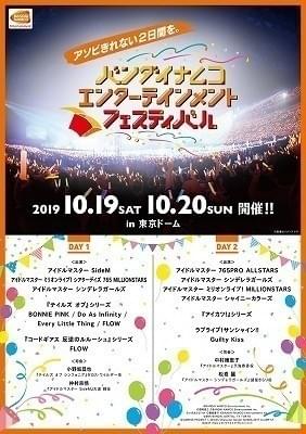 10月に開催が決定