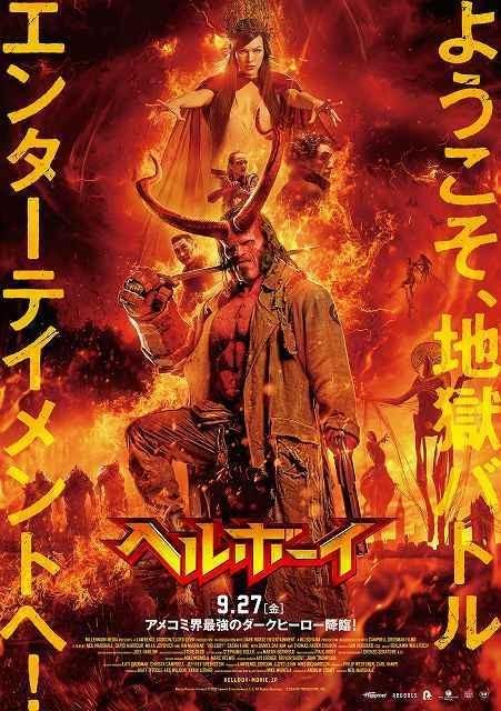 ダークヒーロー「ヘルボーイ」地獄バトル満載の予告編が公開！