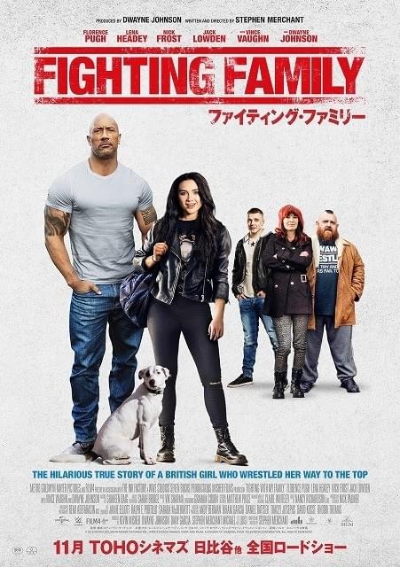 D・ジョンソンの心に響いたプロレス界の実話！「ファイティング・ファミリー」11月公開