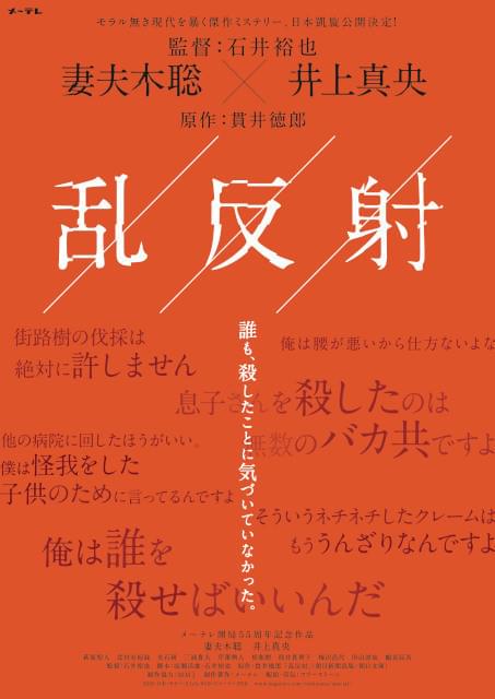 「誰も、殺したことに気づいていなかった。」