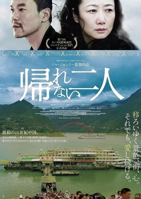 中国の名匠ジャ・ジャンクーが絶賛した、エリック・ゴーティエ