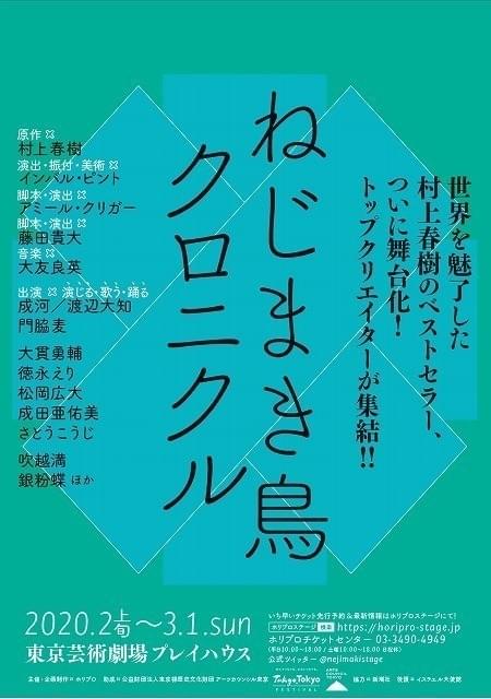 イスラエルの奇才インバル・ピントと「マームとジプシー」藤田貴大がタッグ！
