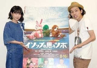 「カメ止め」スタッフ再集結した「イソップの思うツボ」 監督3人“異例”の現場とは？