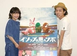 「カメ止め」スタッフ再集結した「イソップの思うツボ」 監督3人“異例”の現場とは？