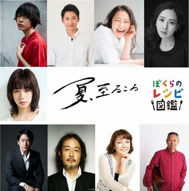 池田エライザ初監督作のタイトルは「夏、至るころ」に決定！ 主要キャストも発表