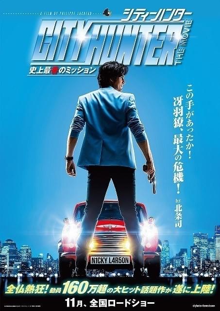 日本版ティザービジュアル・特報も公開!