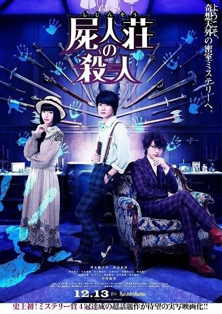 “2人のホームズとワトソン”をおさめた、謎めくビジュアル