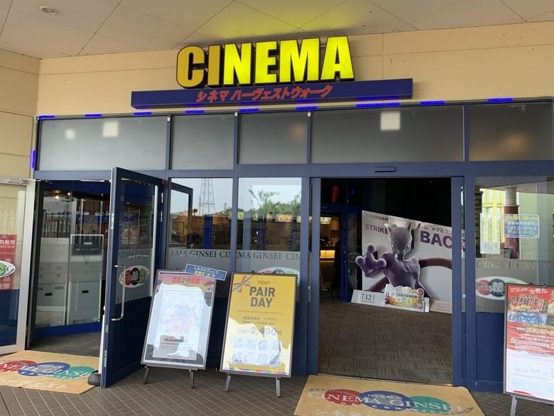 栃木・小山の映画館の取り組み「ペア・デー」話題に LGBTカップルにも割引適用