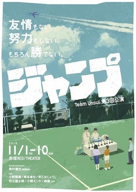 11月1～10日に東京・赤坂RED/THEATERで 全14公演を行う