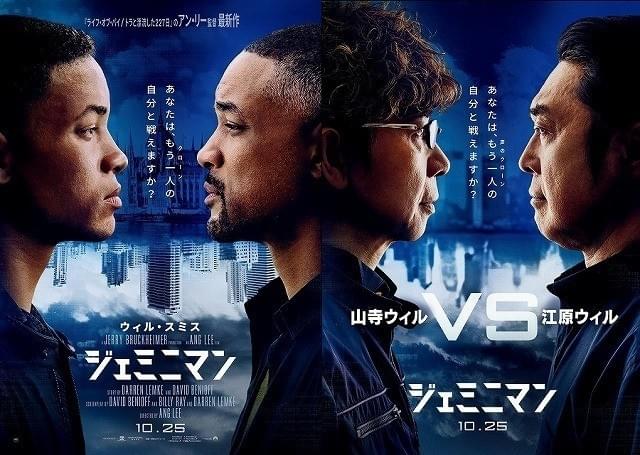 勇ましい表情で向かい合うスペシャルビジュアル