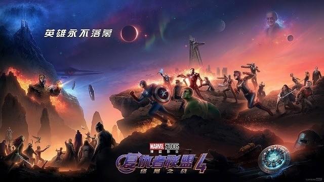 「アベンジャーズ エンドゲーム」中国版ポスター