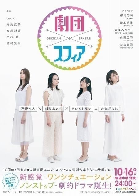 10月16日深夜12時から放送開始