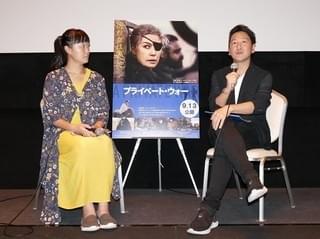 堀潤氏×安田菜津紀氏 実在した戦場記者を描く「プライベート・ウォー」を語る