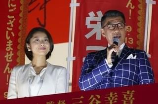 中井貴一＆三谷幸喜監督、“最後のお願い”街頭演説！「中井貴一を男にしてやってください」
