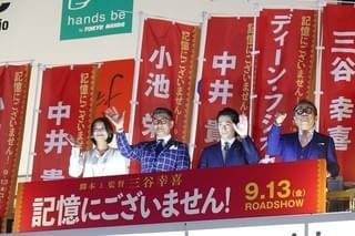 中井貴一＆三谷幸喜監督、“最後のお願い”街頭演説！「中井貴一を男にしてやってください」