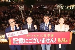 中井貴一＆三谷幸喜監督、“最後のお願い”街頭演説！「中井貴一を男にしてやってください」