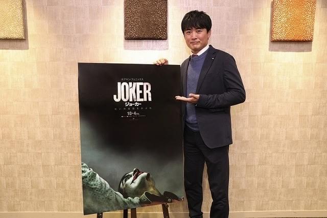 劇団ひとりが熱弁する「ジョーカー」特別映像公開！あの名優の役柄にも言及