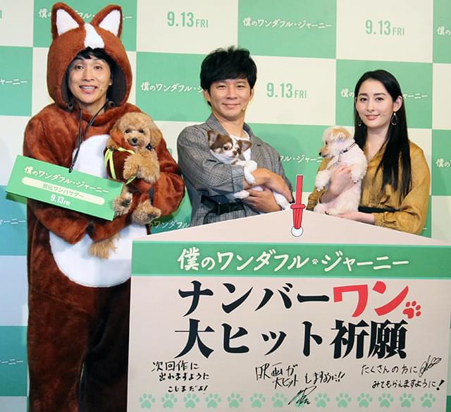 愛犬とともに登壇した3人