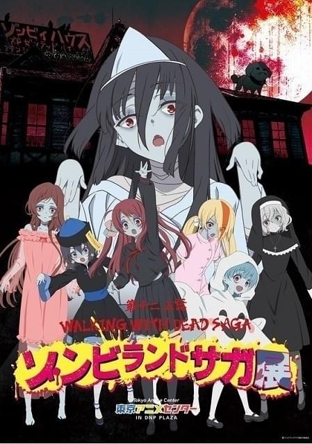 キービジュアルも発表