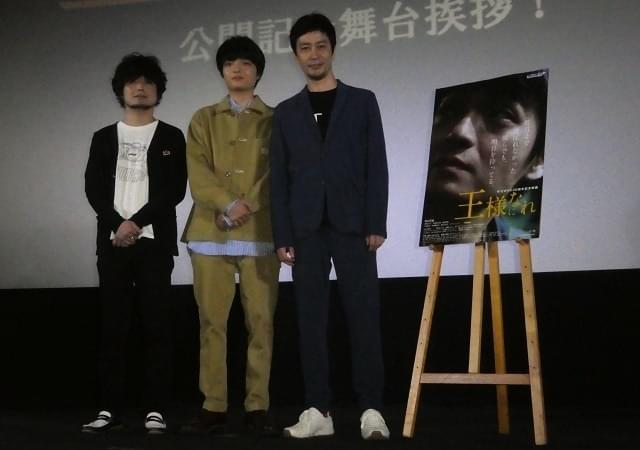 岡山天音「僕にとっても節目の作品」 初の単独主演映画「王様になれ」が公開