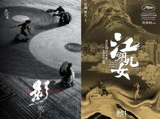 【中国映画コラム】チャン・イーモウ＆ジャ・ジャンクー、正反対の道を歩みながら辿り着いた“今”とは