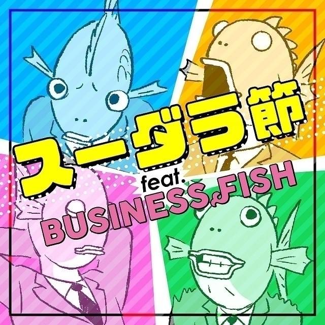 ダンスMVも公開