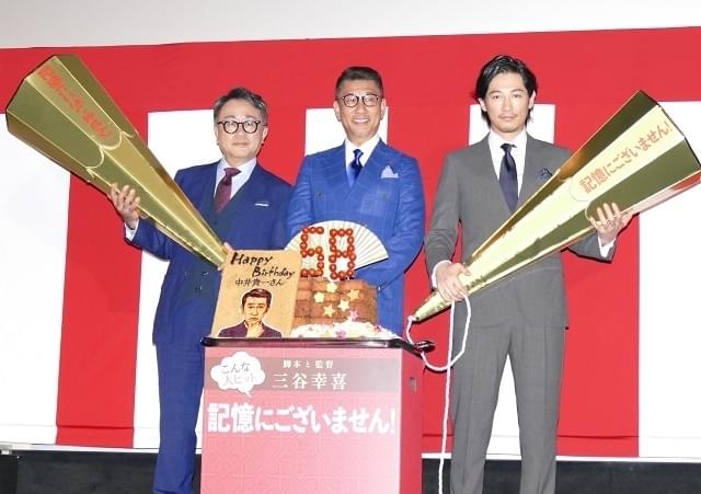 中井貴一、58歳の誕生日を“ハムカツ”ケーキでお祝い 「記憶にございません！」興収10億突破