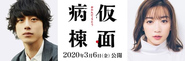共演する坂口健太郎と永野芽郁